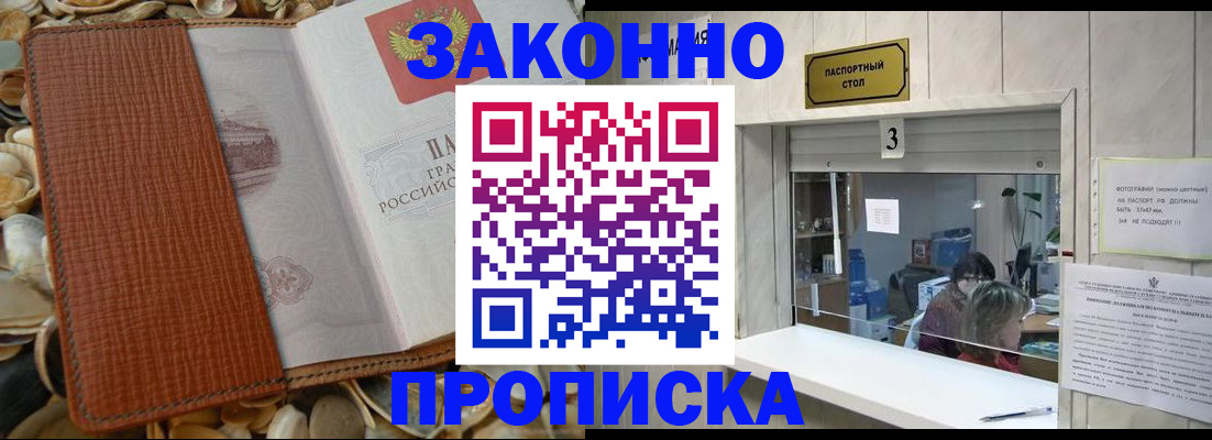 регистрация для школы в Якутии