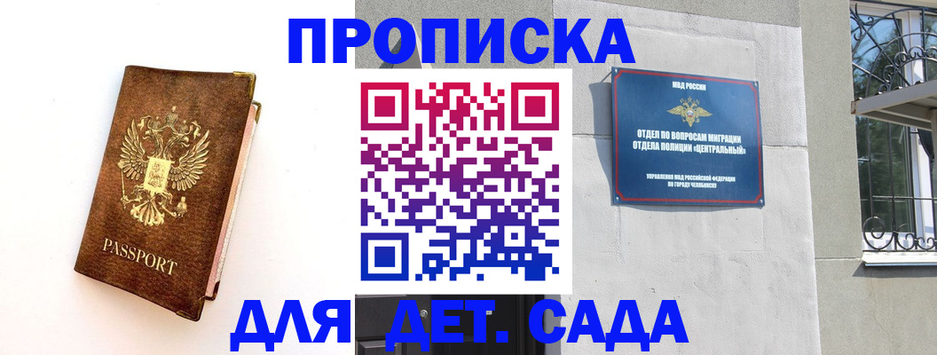 временная регистрация гарантия в Якутии