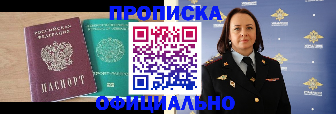 найти адрес прописки в Якутии