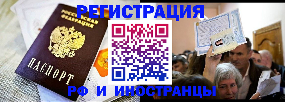 временная регистрация поиск в Якутии